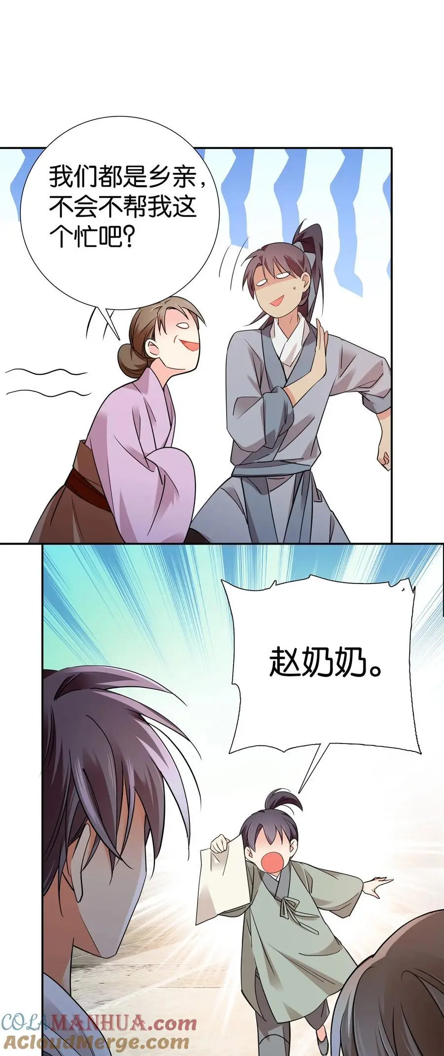 079 爹会心疼的34