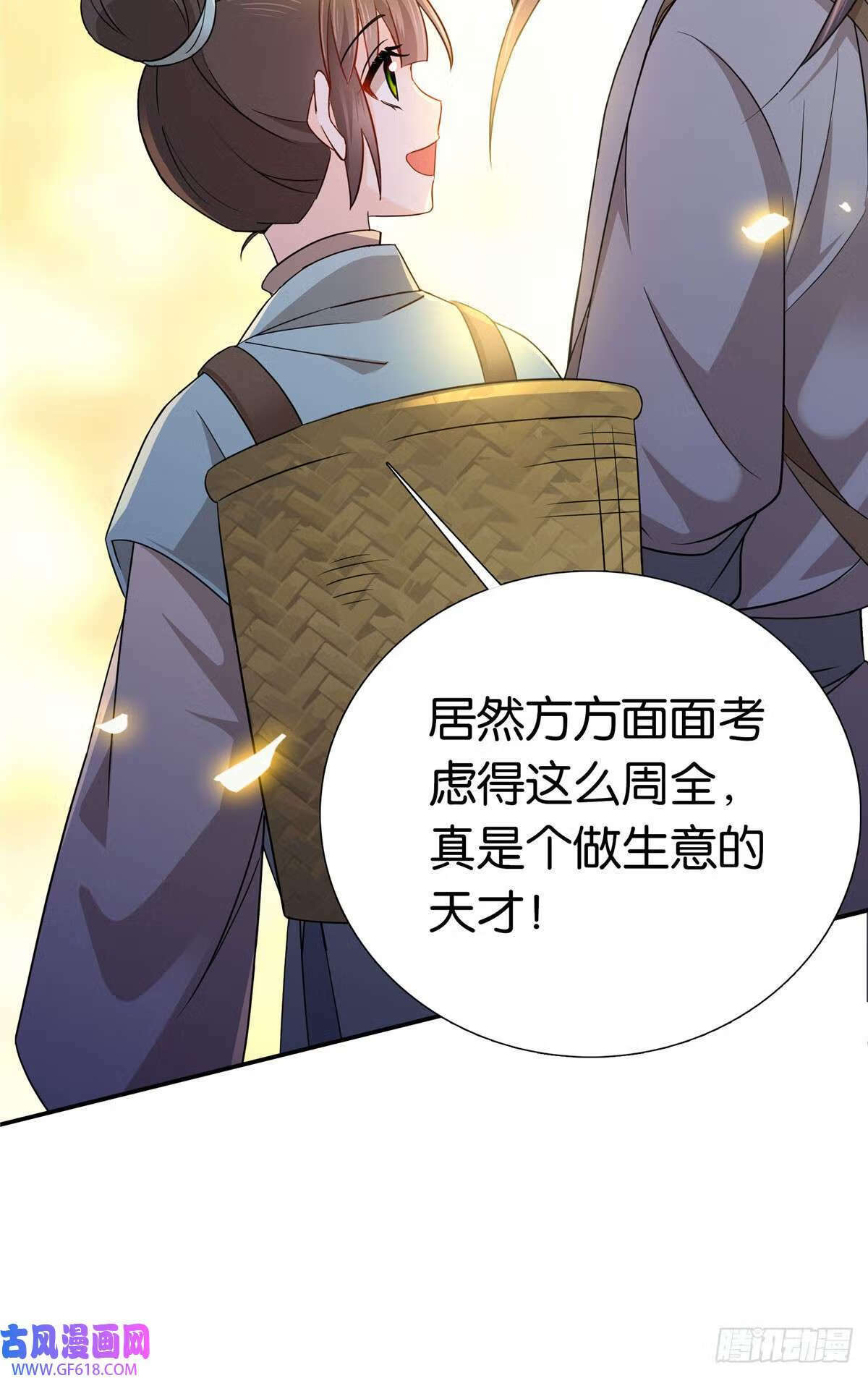 027 做生意的天才！（34P）32