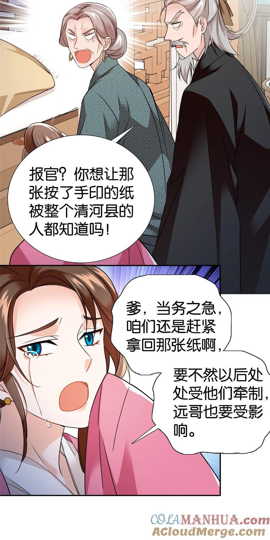 070 纨绔就天天八卦？20