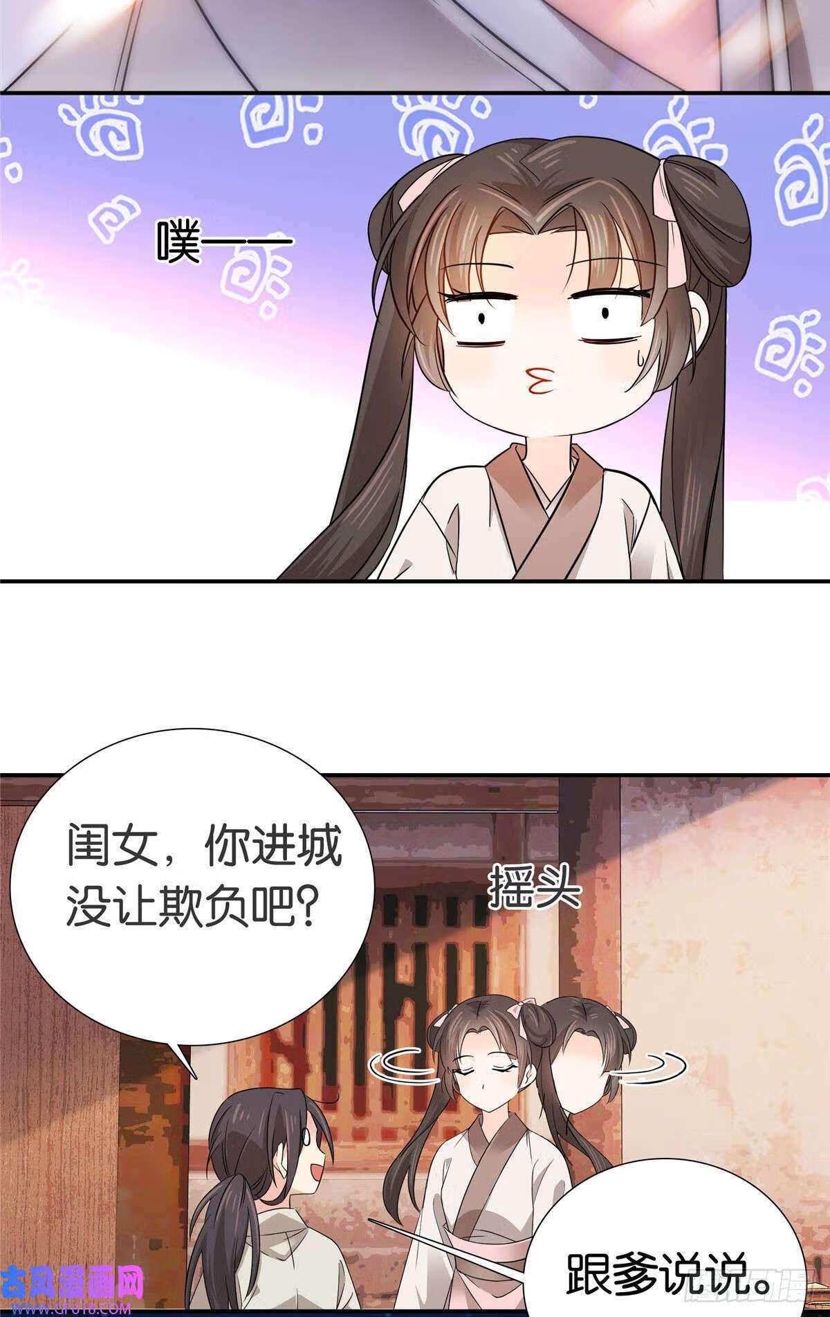 024 做梦都想要个闺女（31P）23
