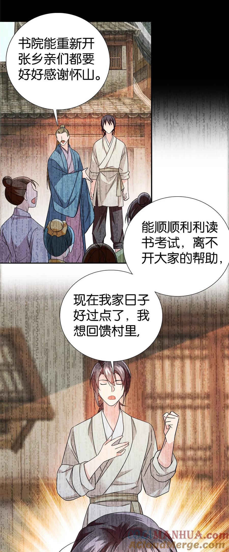 067 你敢考不中？2