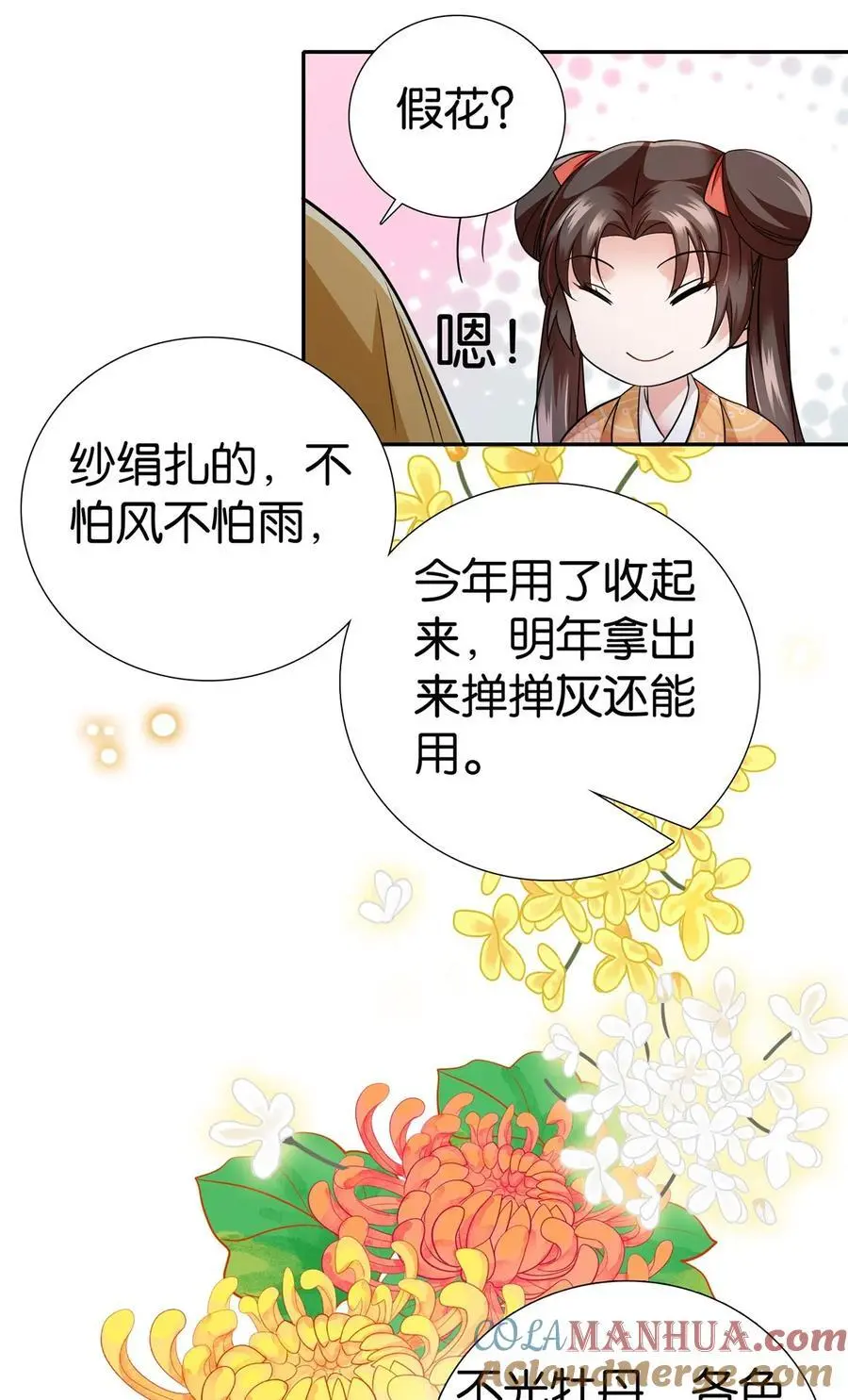 074 三叔还是太天真12