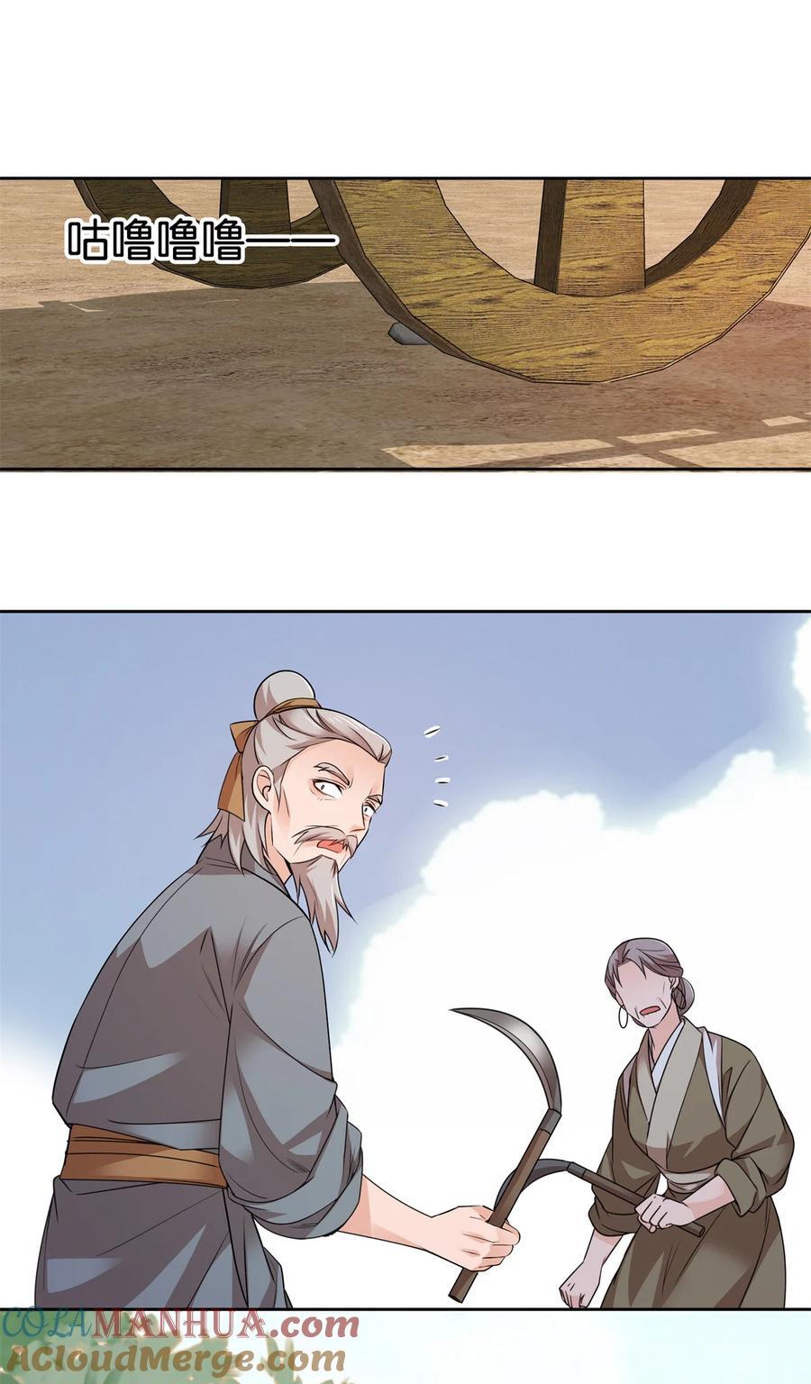 060 马上倒大霉！8
