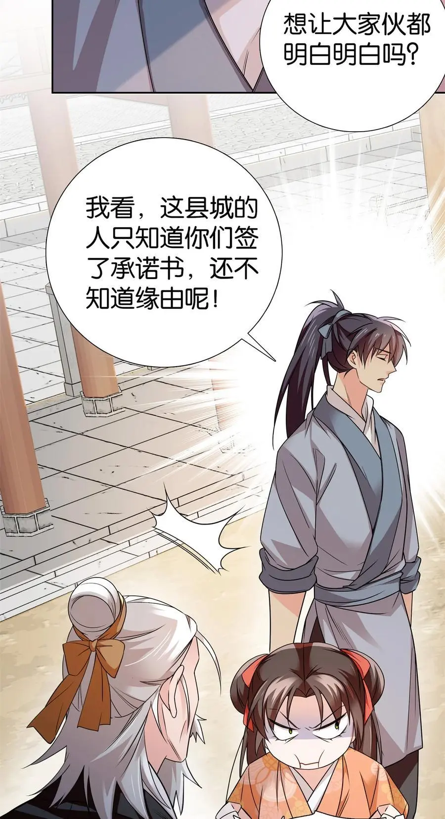 077 还怪我咯！？5