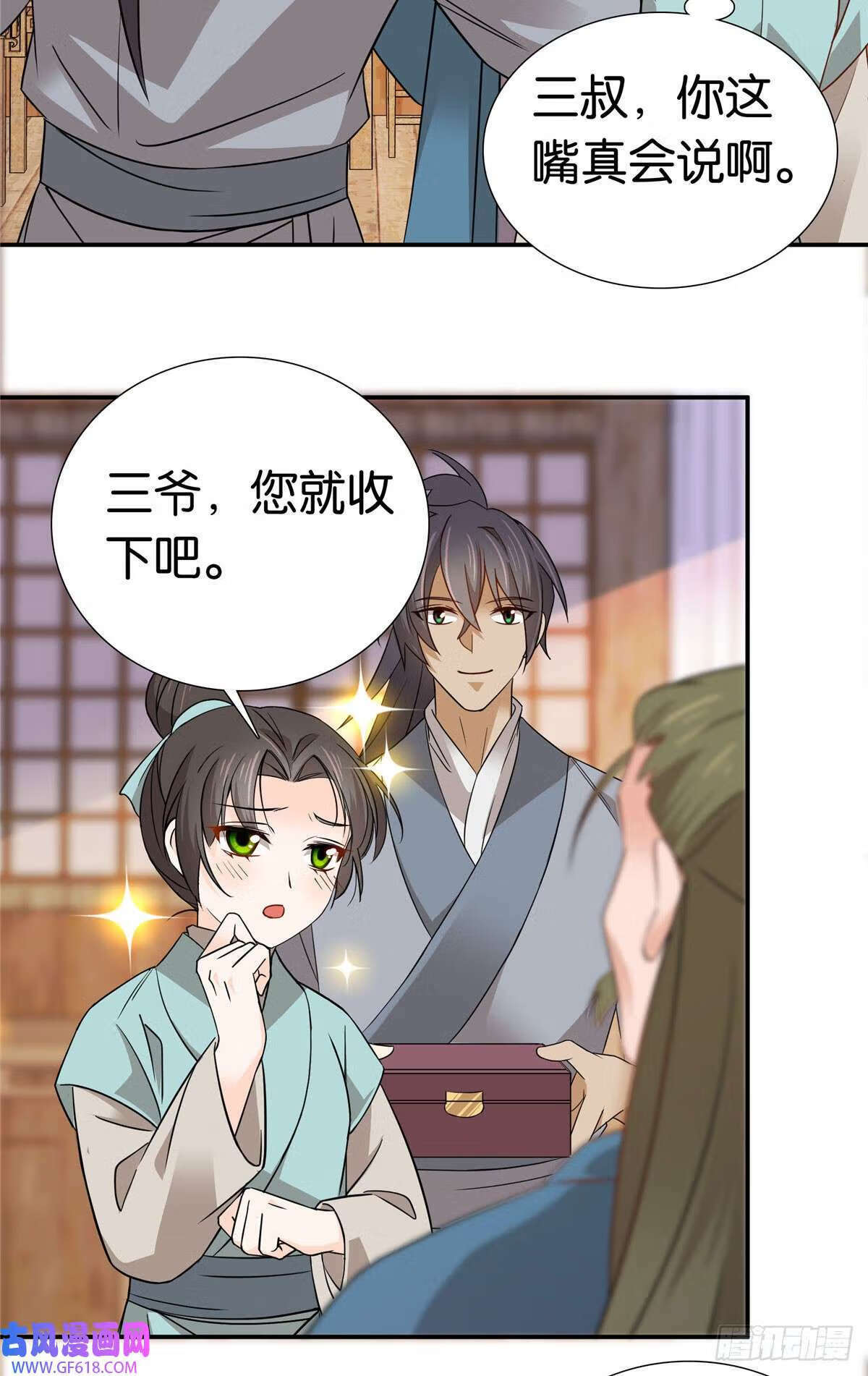 027 做生意的天才！（34P）20