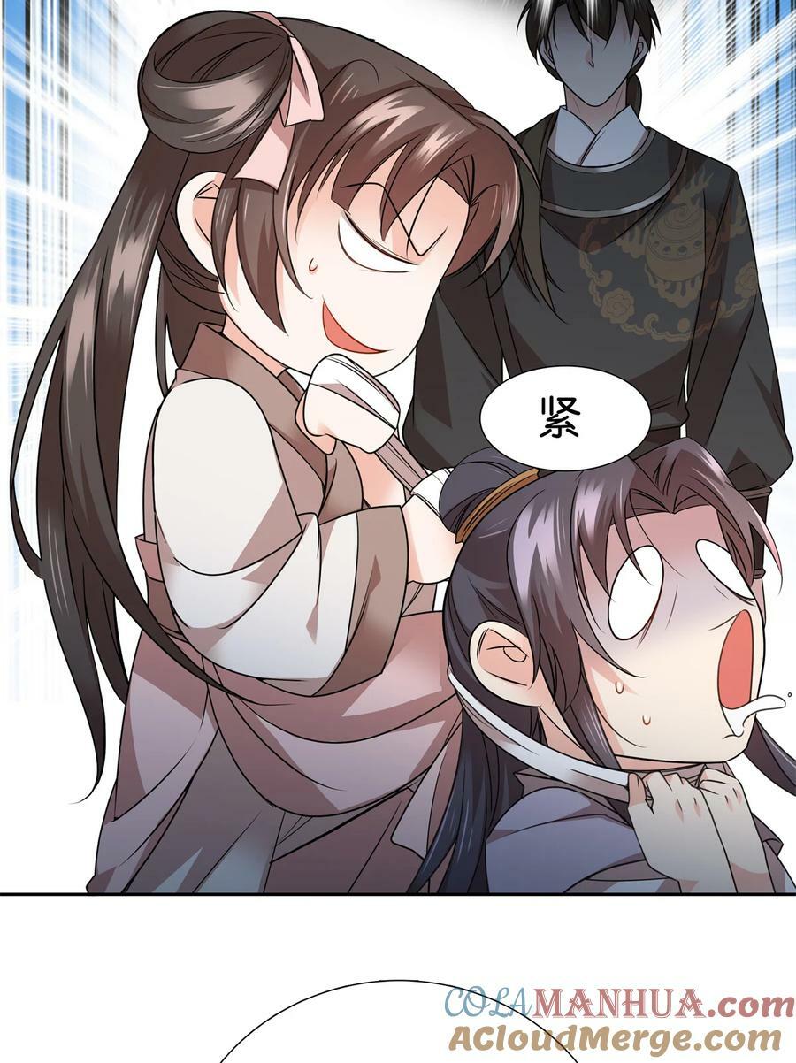 053 不洁才能退亲？24
