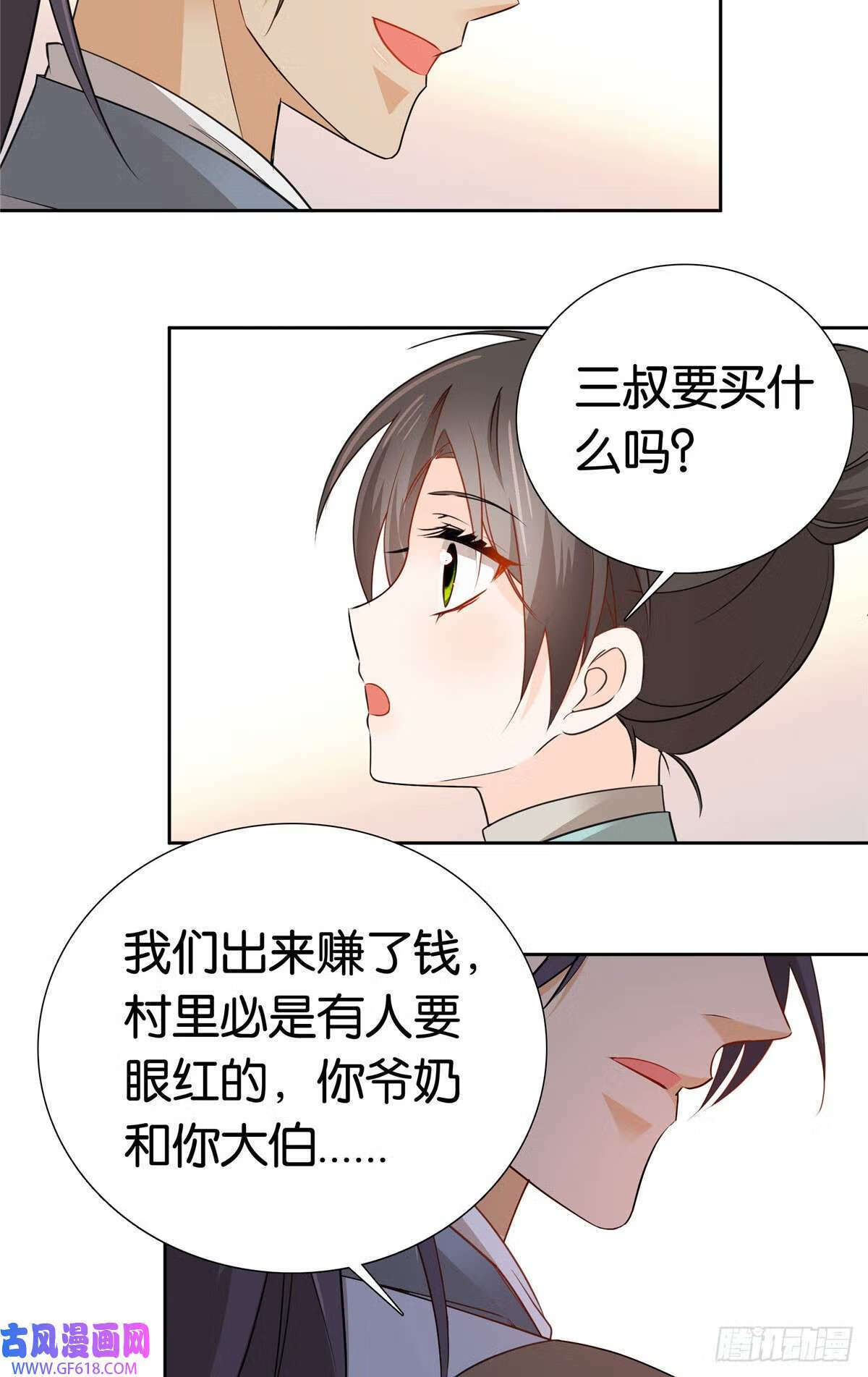 027 做生意的天才！（34P）11