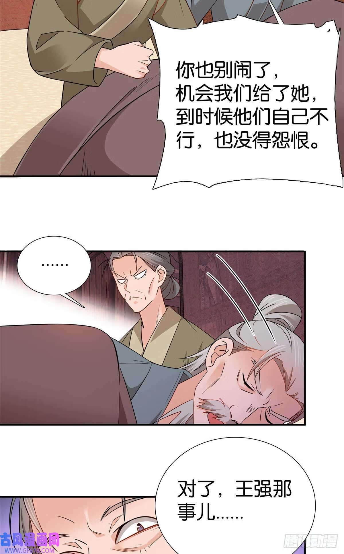 015 我是你爹！（32P）22