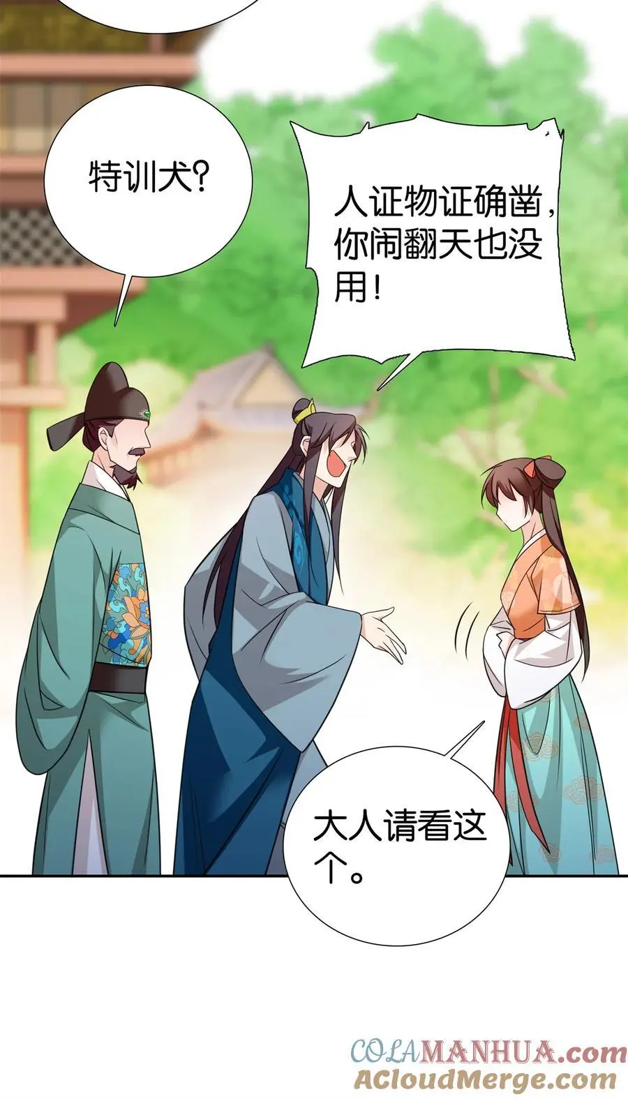 075 明显是陷害嘛！28