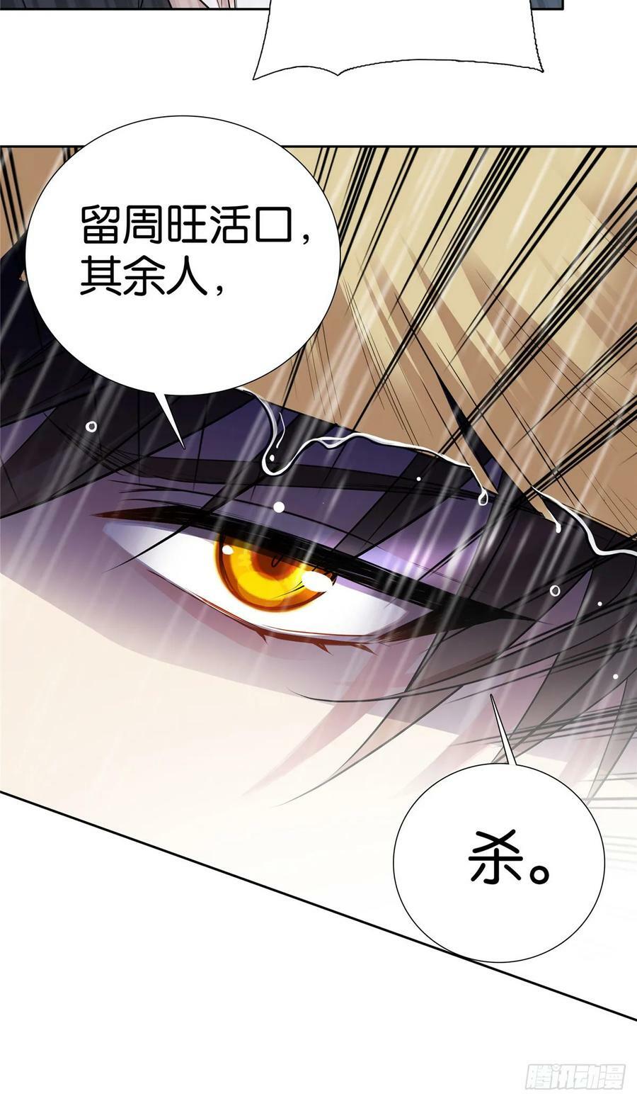 044 出门带刀多正常啊31