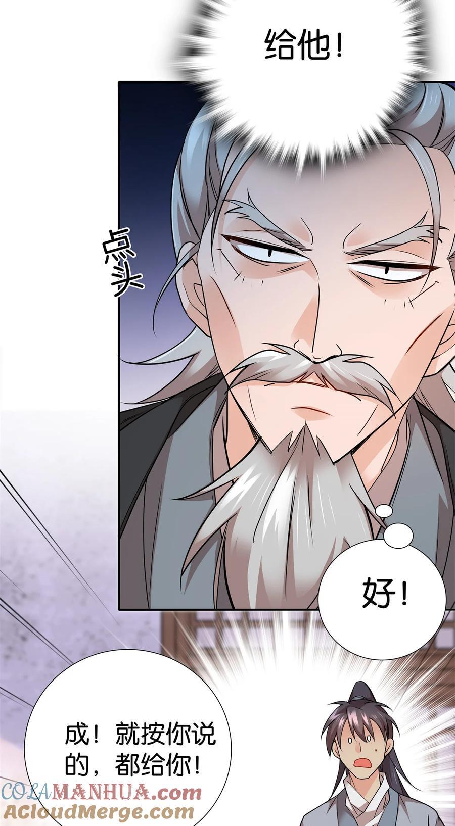 061 到账一笔补偿费~42