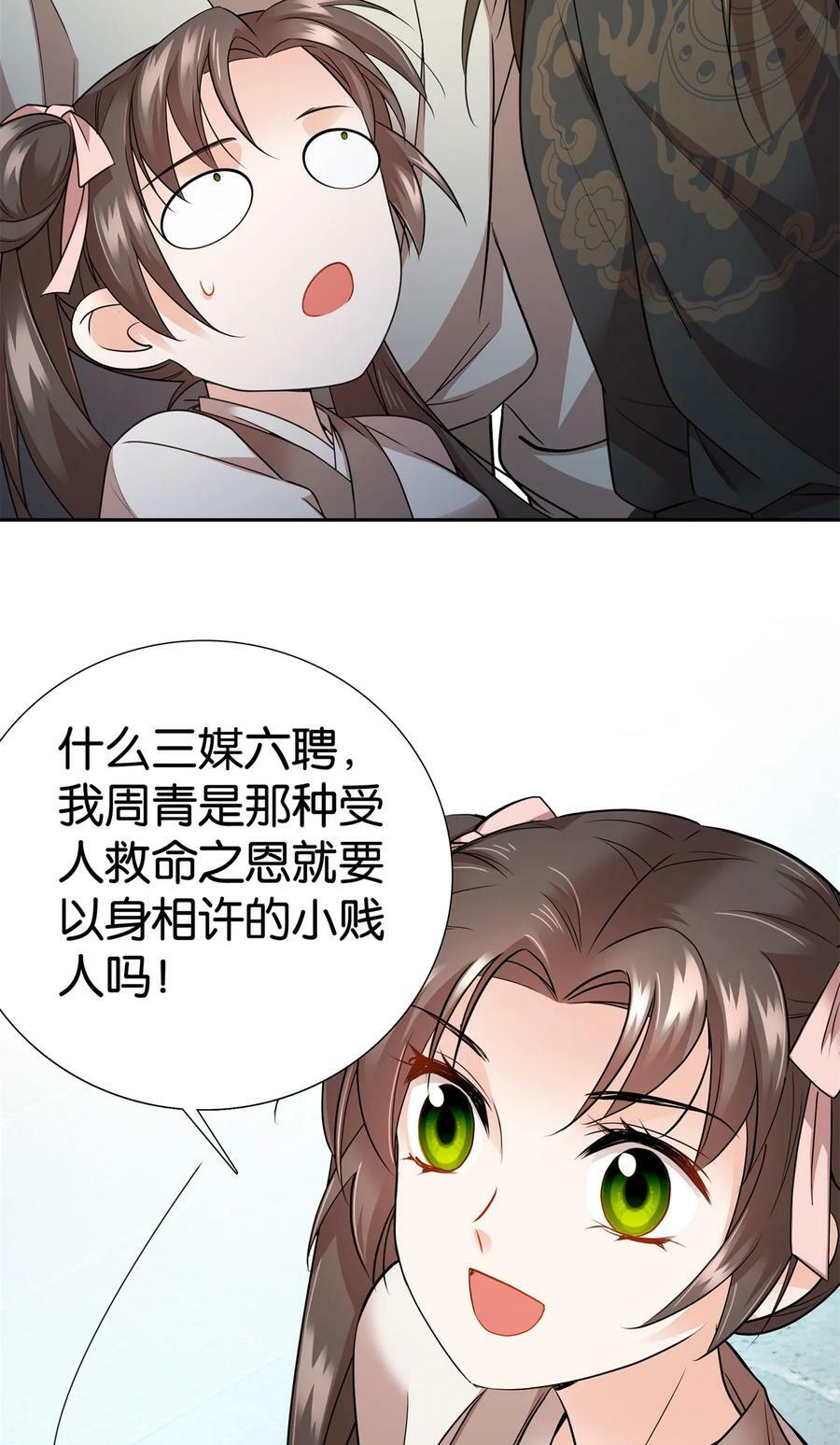 055 考中才嫁人！21