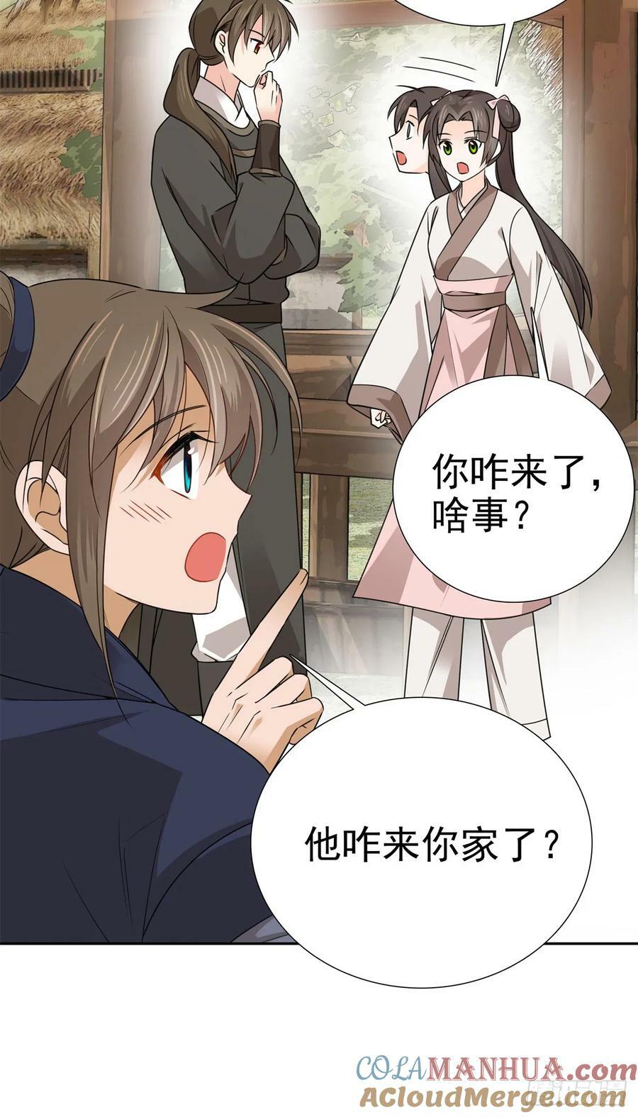 034 我想娶你！14