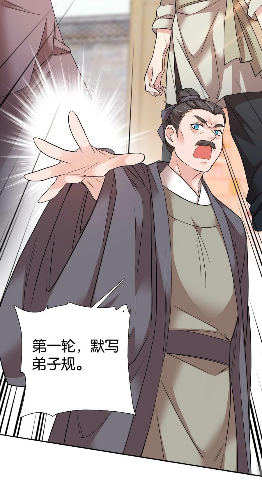 056 纨绔VS庄稼汉29
