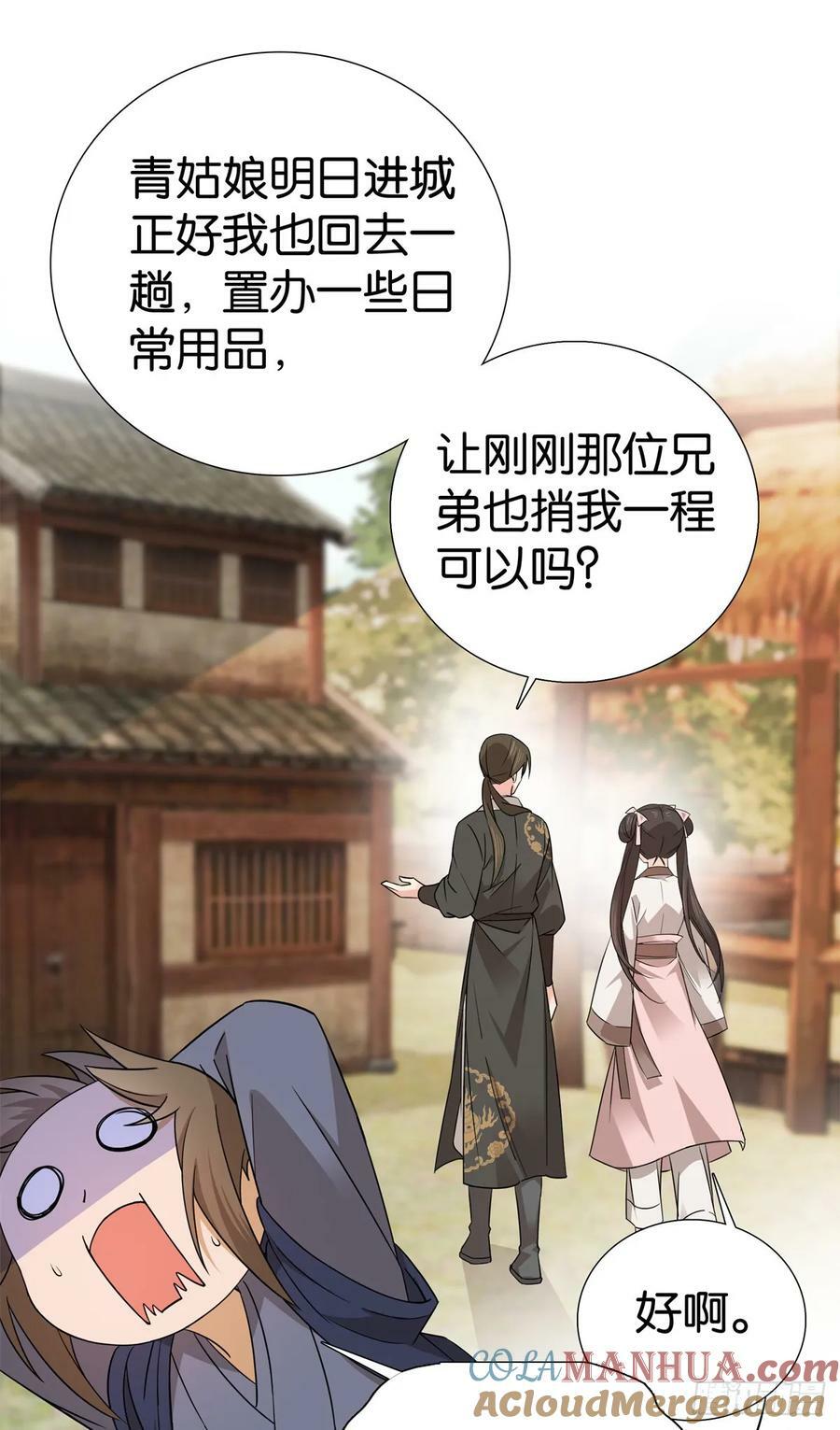 034 我想娶你！28