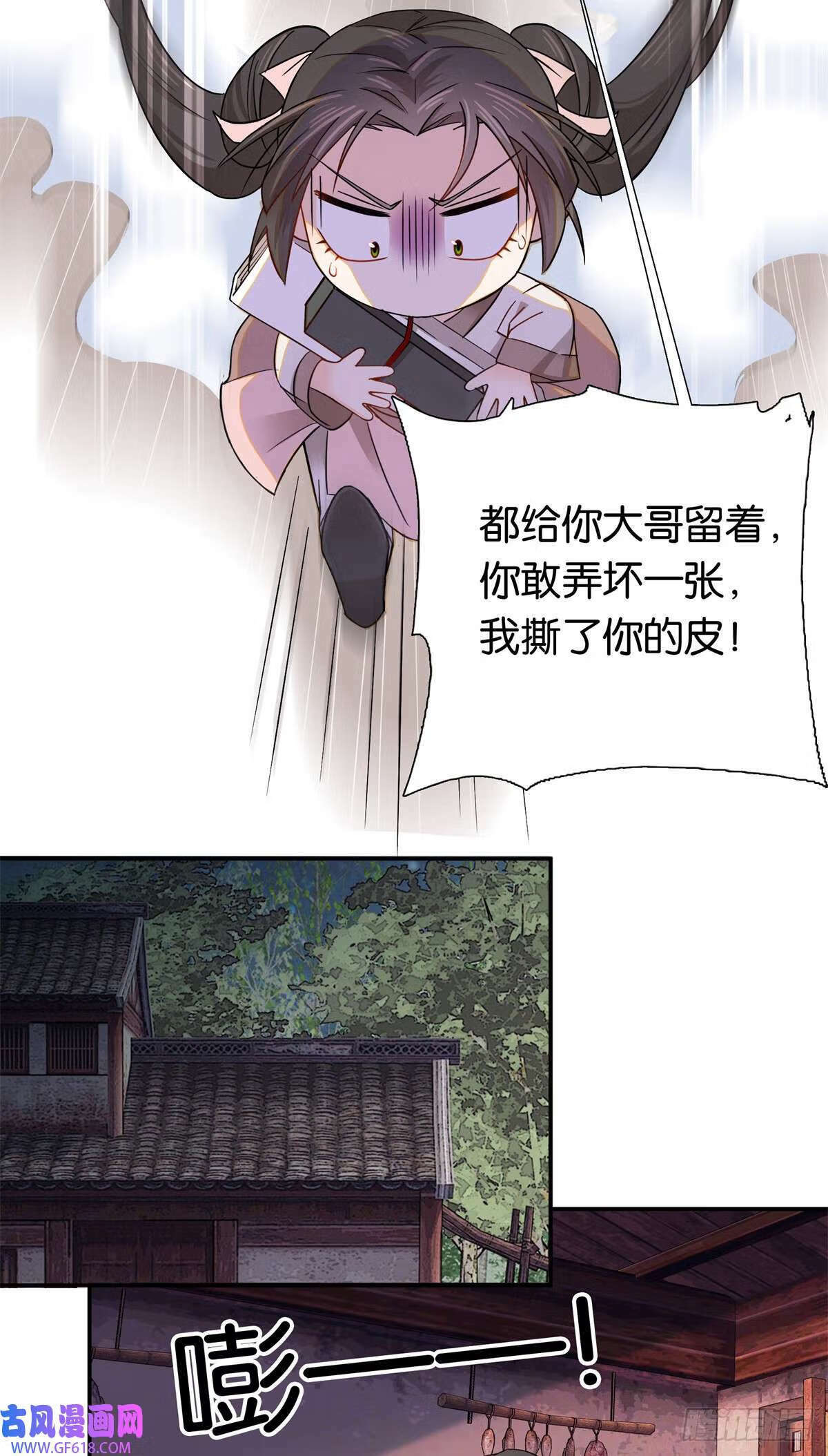 011 这叫不要脸（33P）9