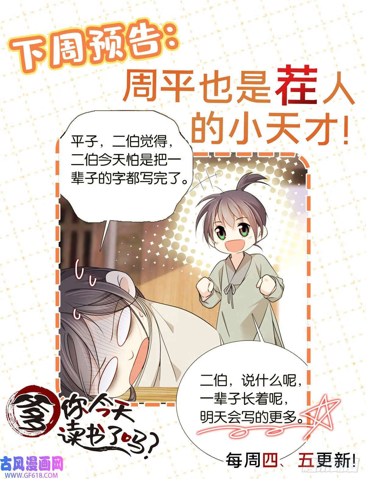 027 做生意的天才！（34P）33
