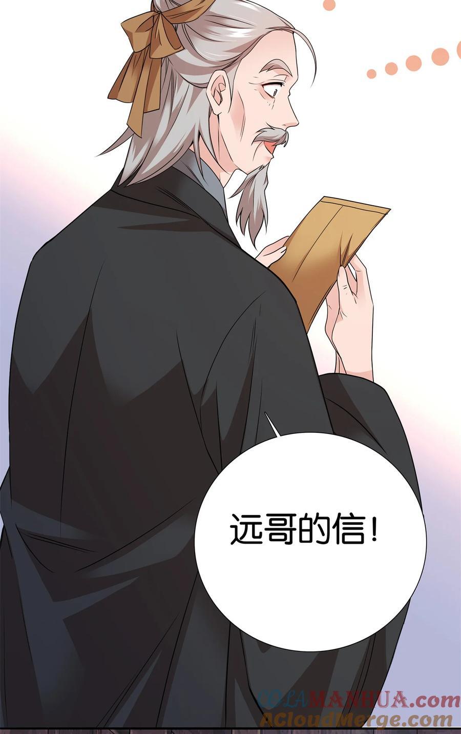 060 马上倒大霉！26