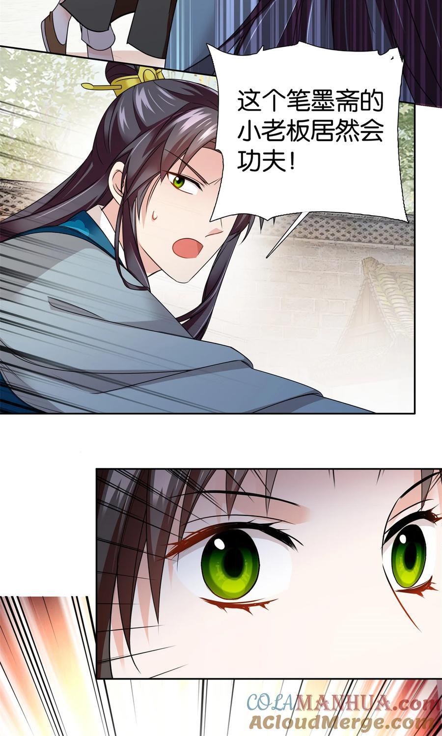 069 不能打架，但能杀人18