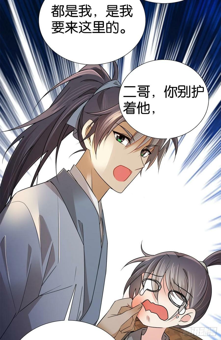 038 老实人人设不倒21