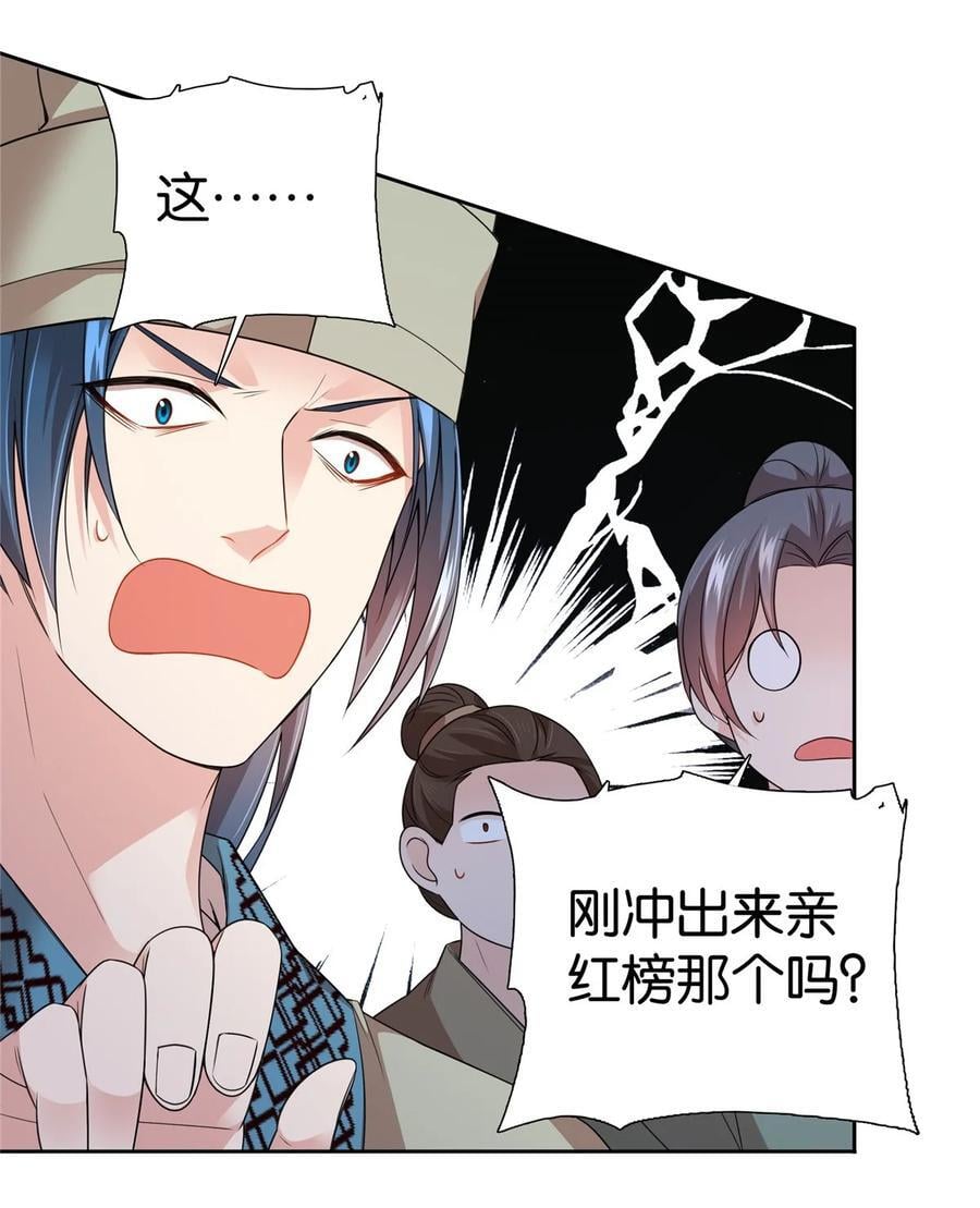 063 吻过？稳过！19