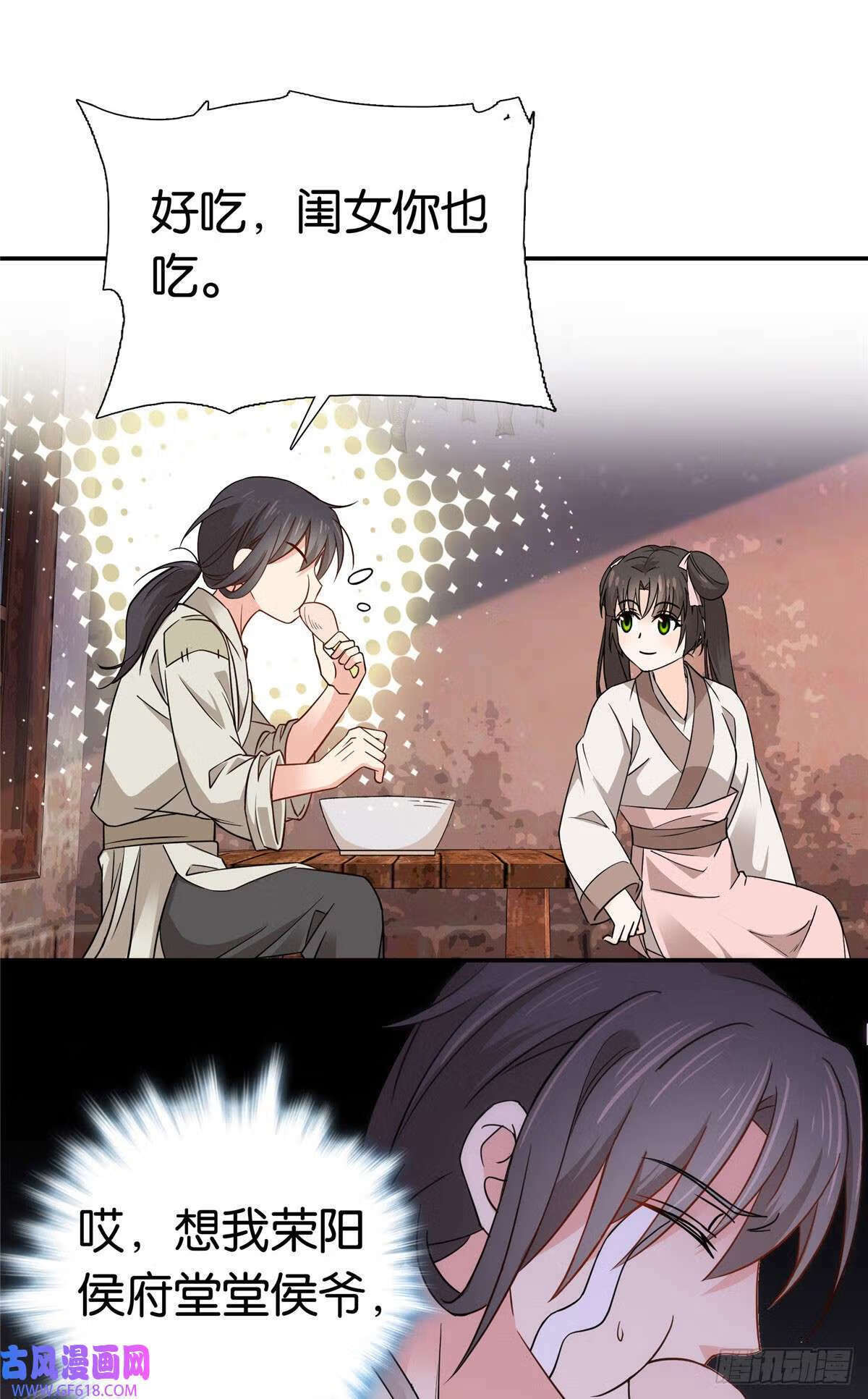 026 你是魔鬼吗？（33P）23