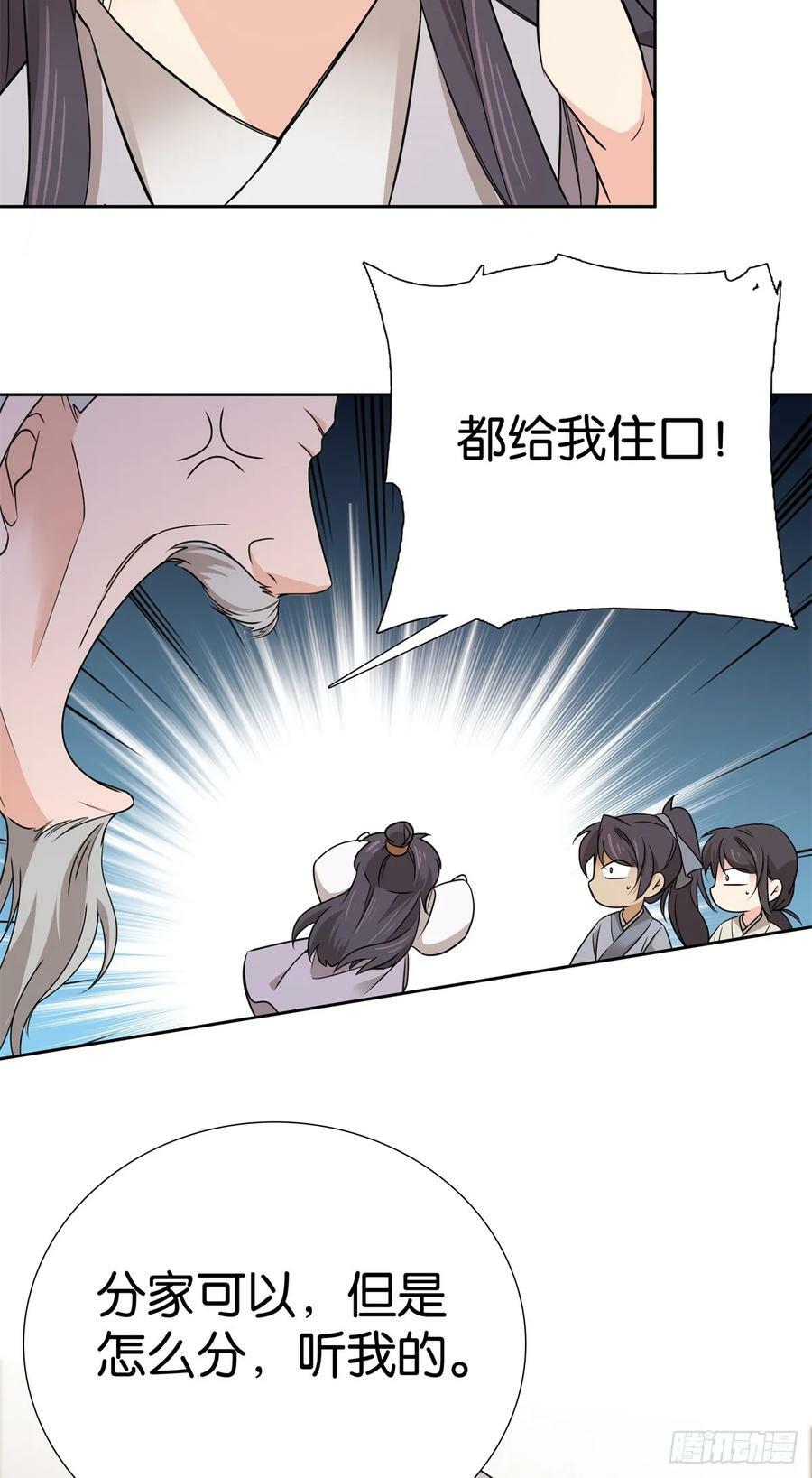 031 分了！分了！5