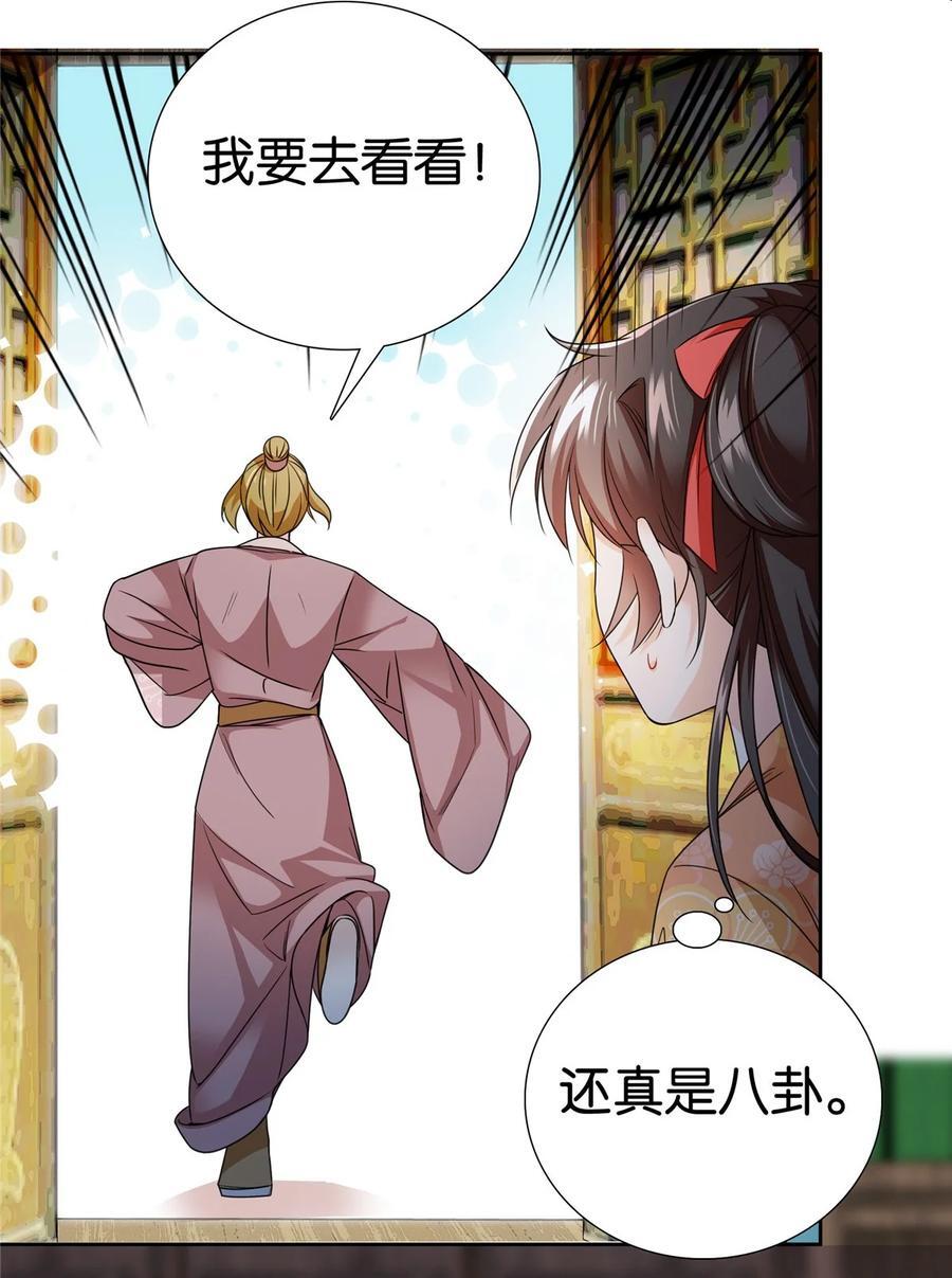 070 纨绔就天天八卦？13