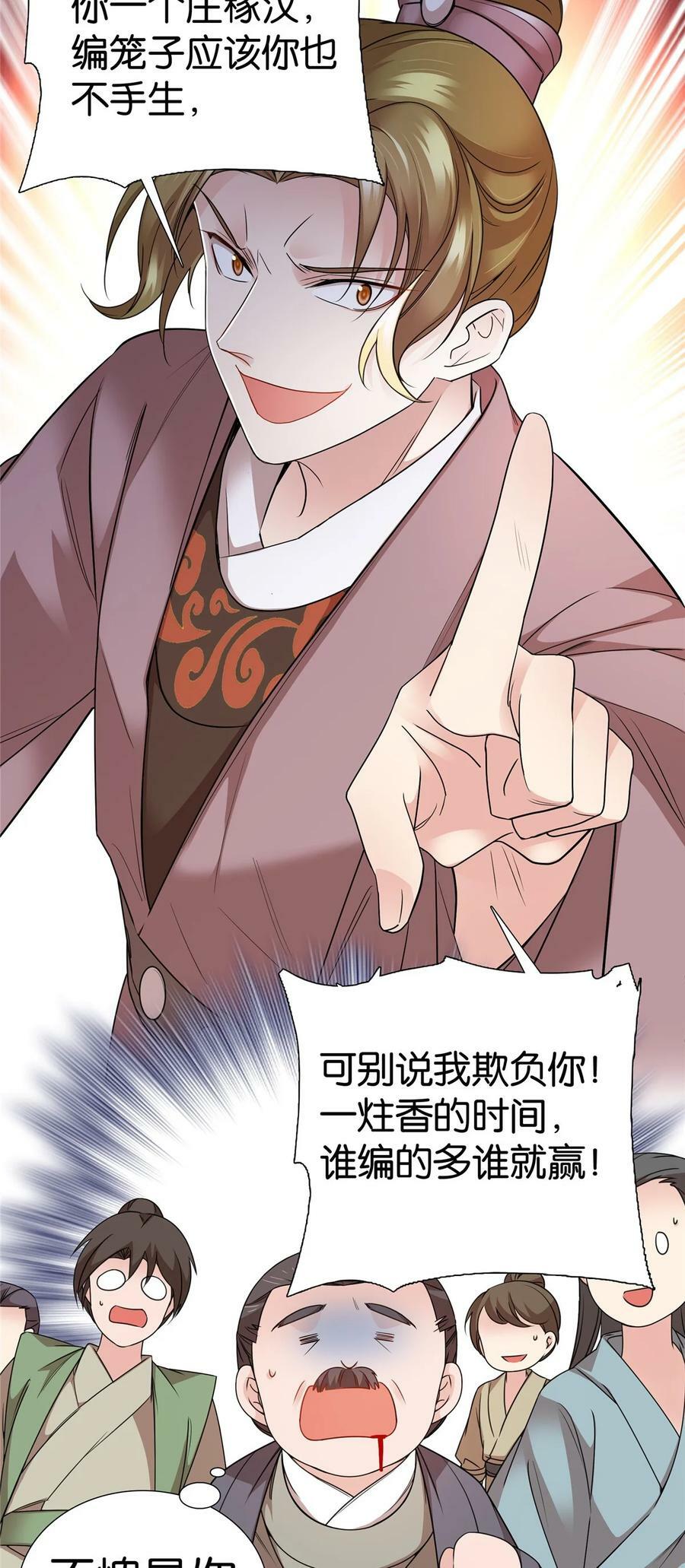 057 这可是纨绔的强项！15