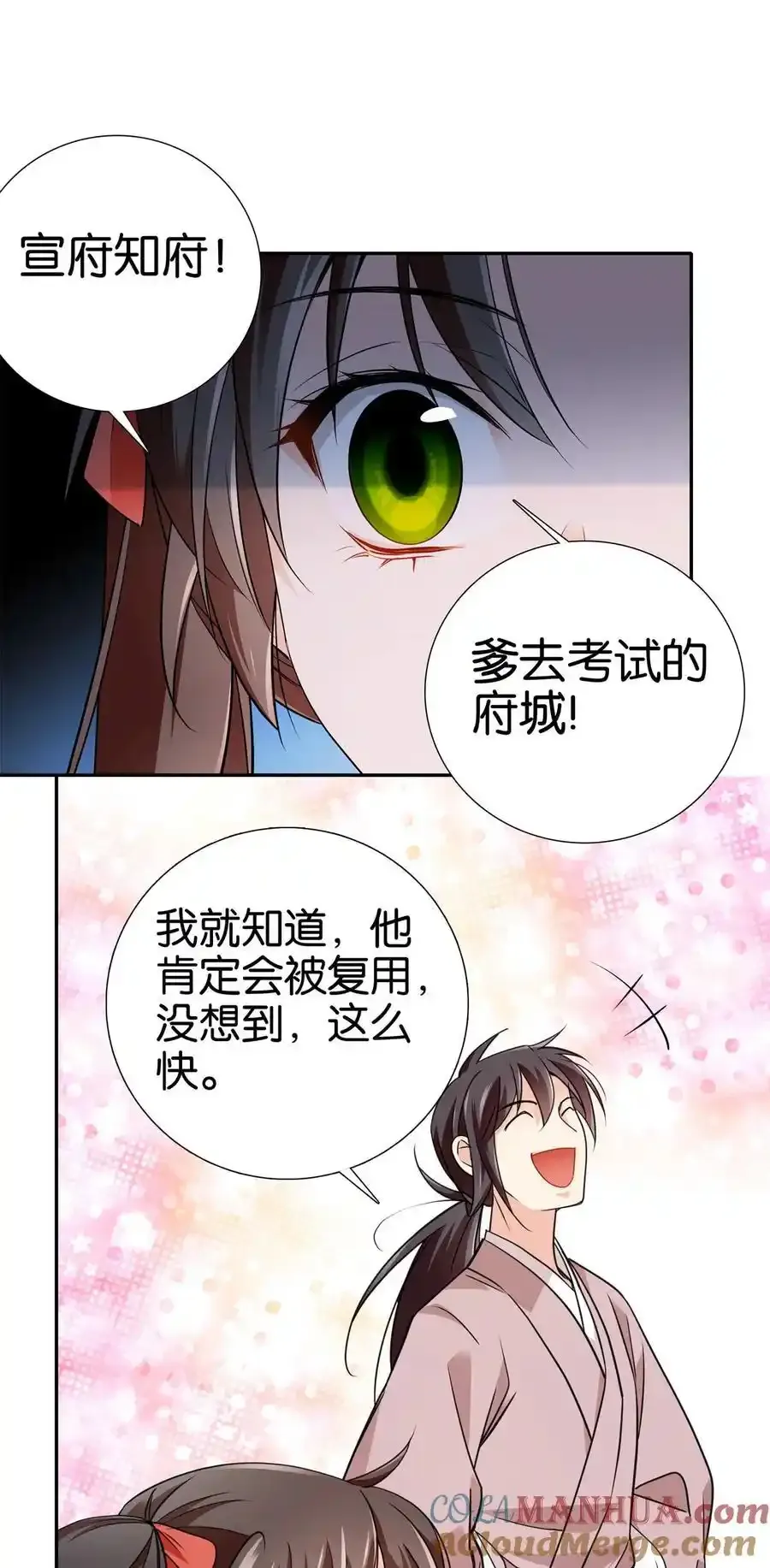 086 仪式感也很重要！12
