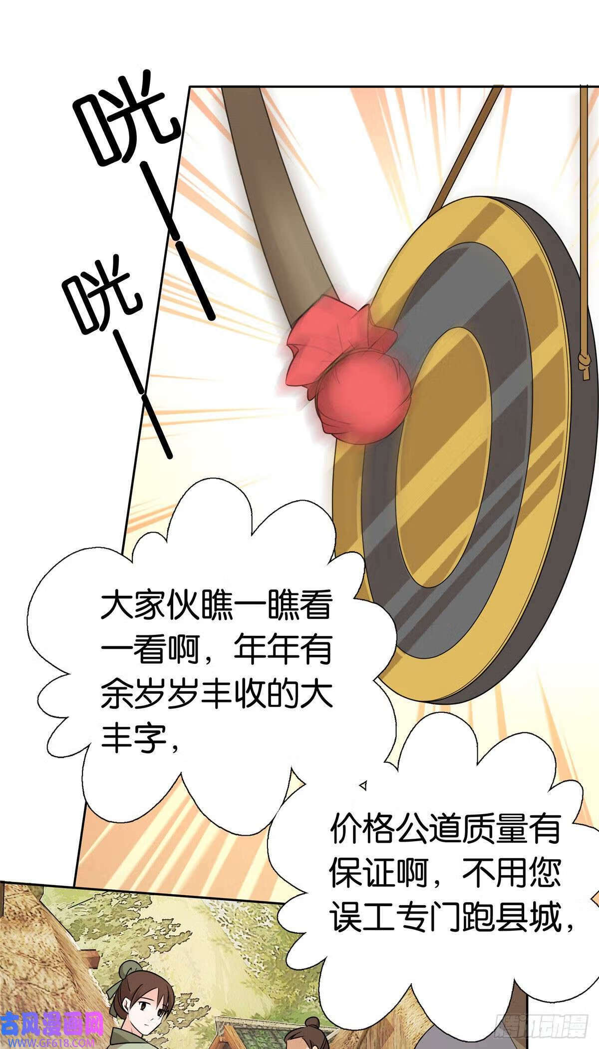 027 做生意的天才！（34P）1