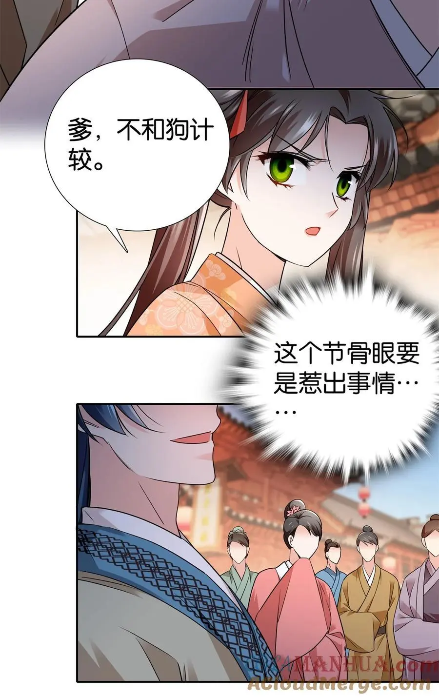 081 有仇不憋当场就报8