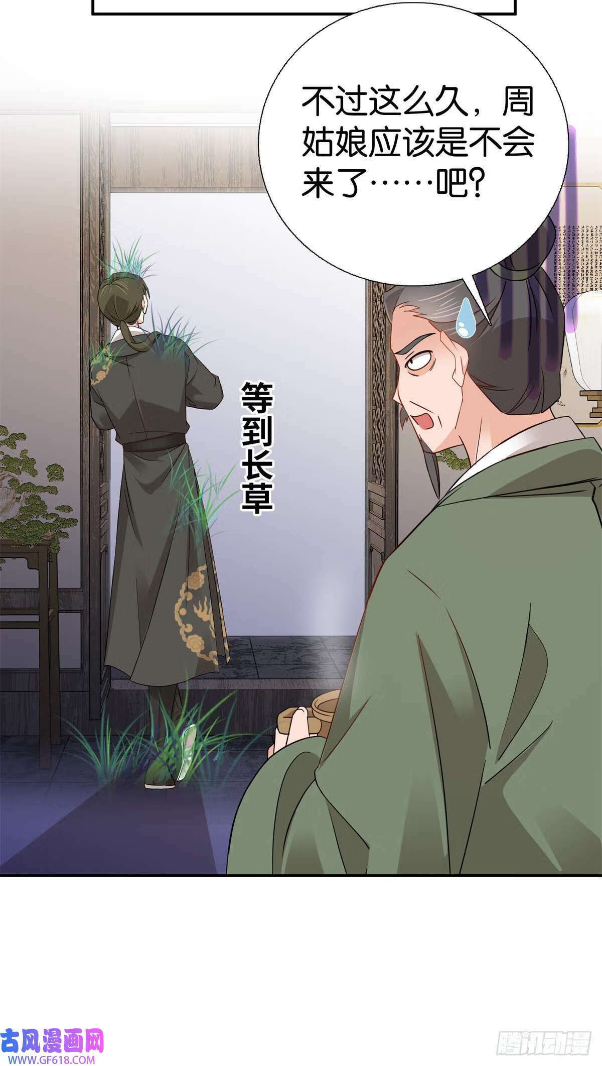 020 好八卦的沈老板（21P）3