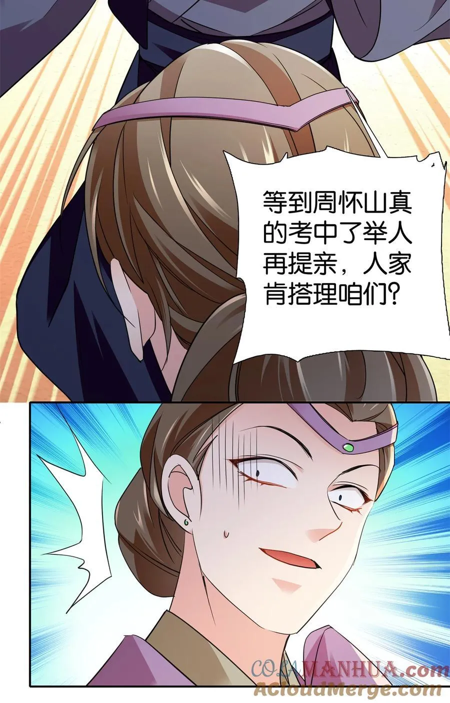 087 我就是想娶周青28