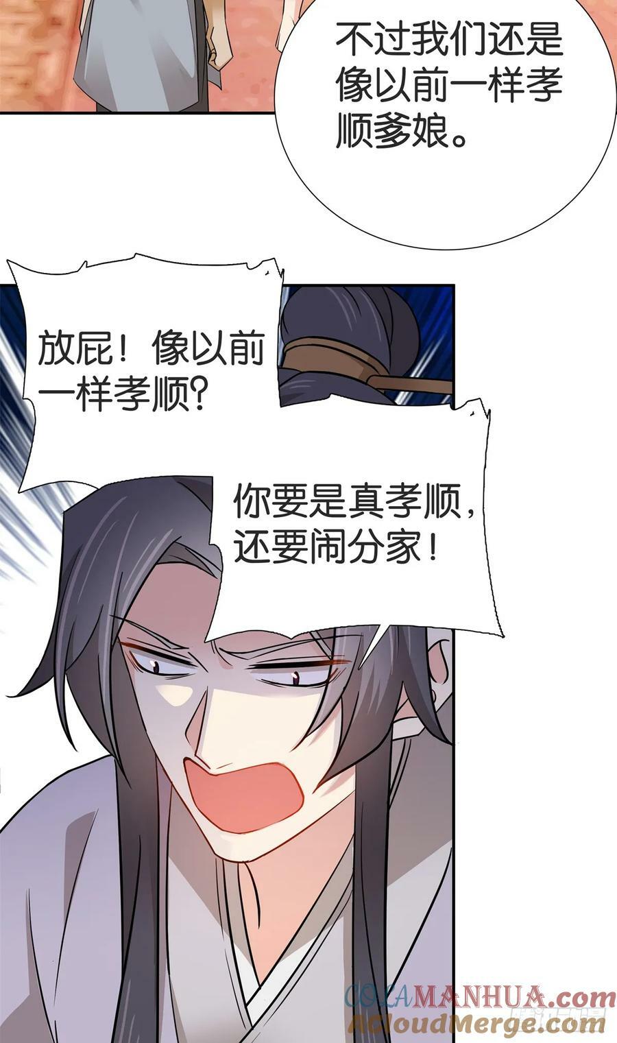 031 分了！分了！20