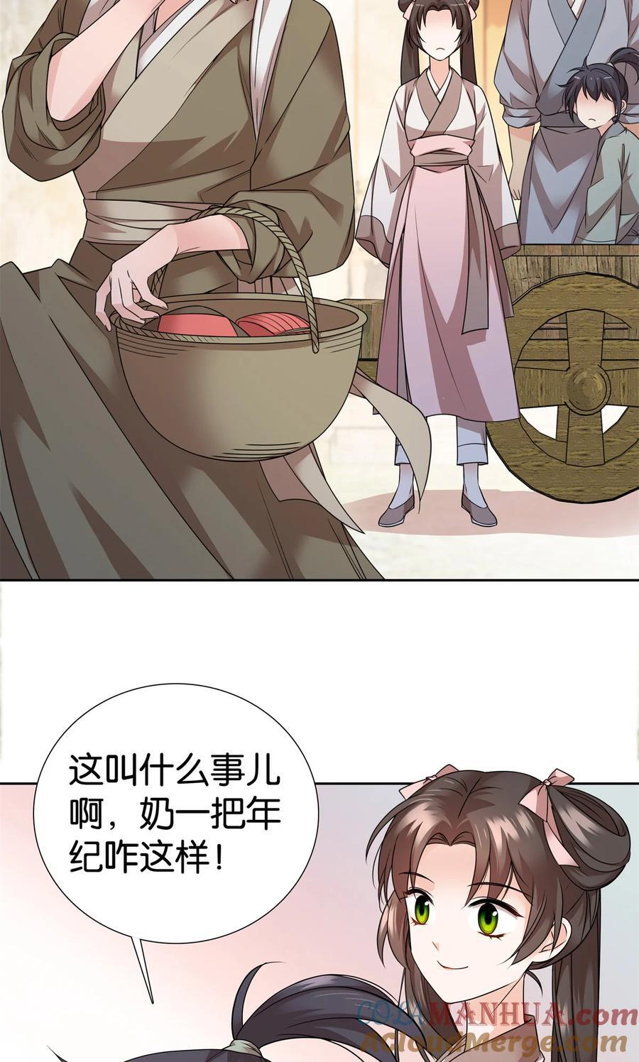 060 马上倒大霉！20