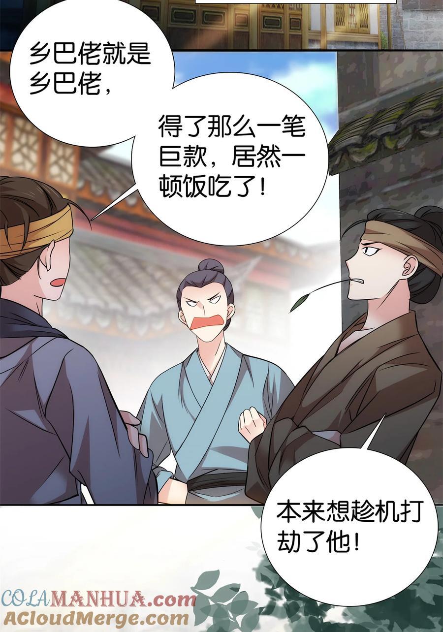 059 每道菜都点一遍！30