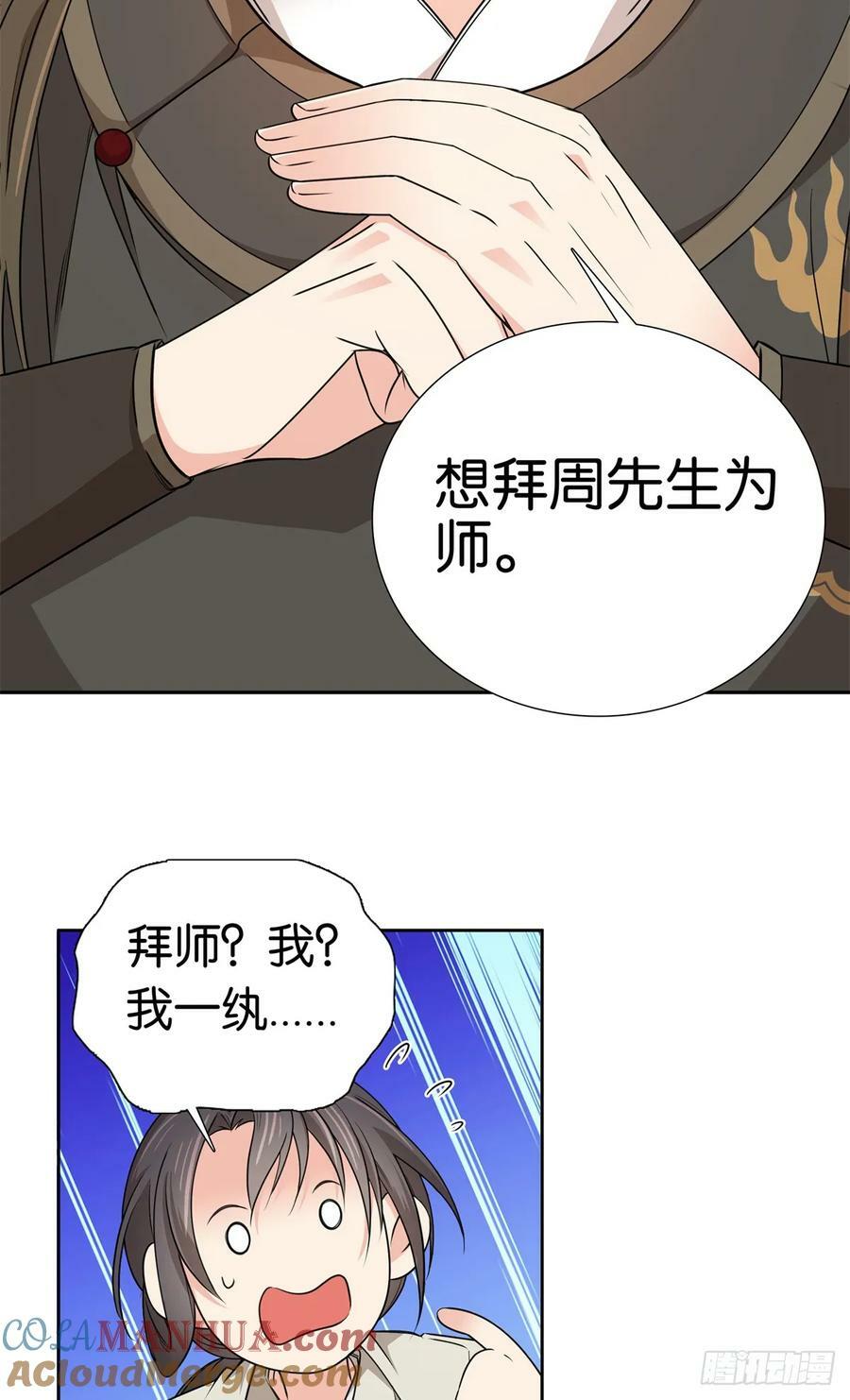 032 惦记你闺女6