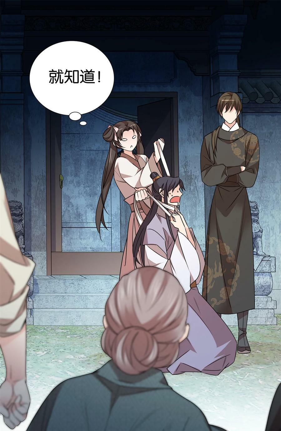 053 不洁才能退亲？1