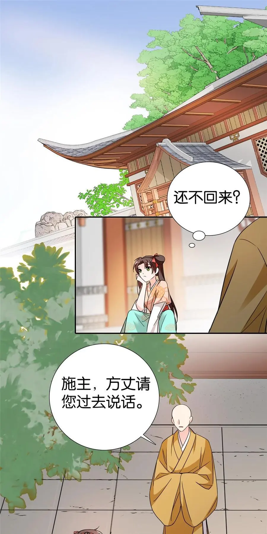 074 三叔还是太天真7