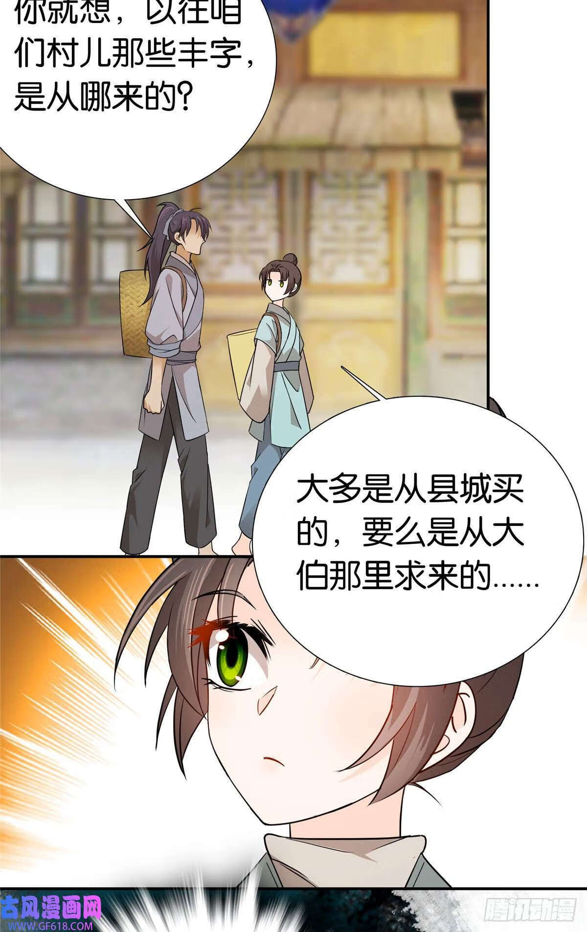 027 做生意的天才！（34P）28