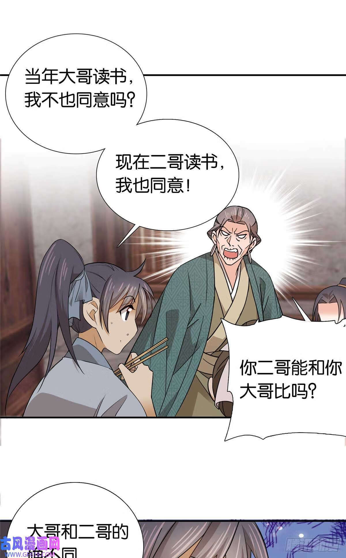 014 勤工俭学还不好？（31P）14