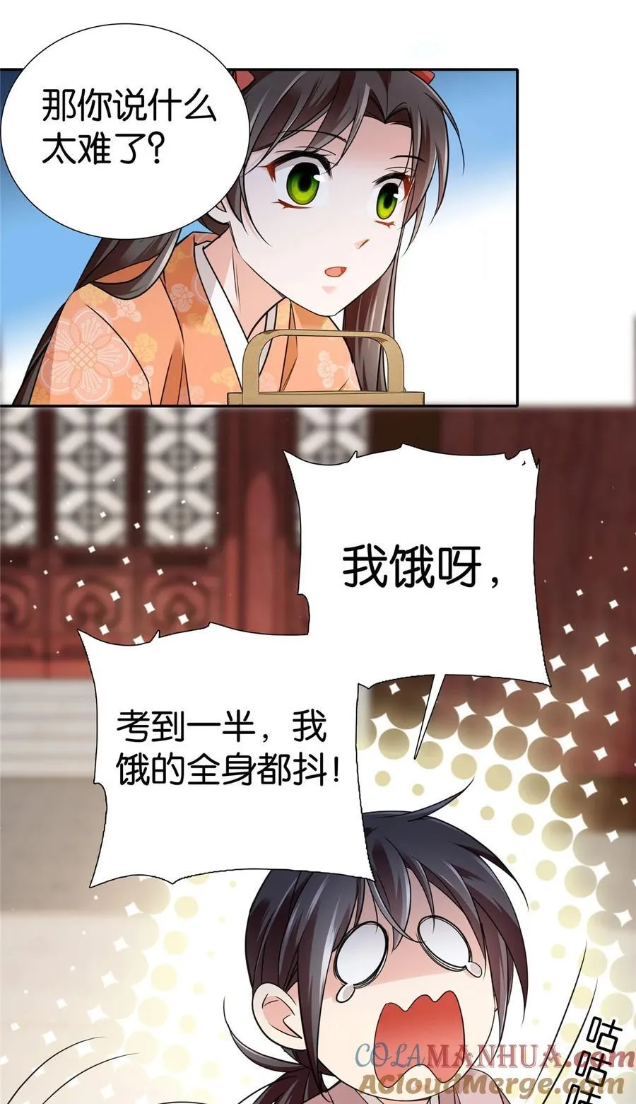 085 担心得睡不着啊！4