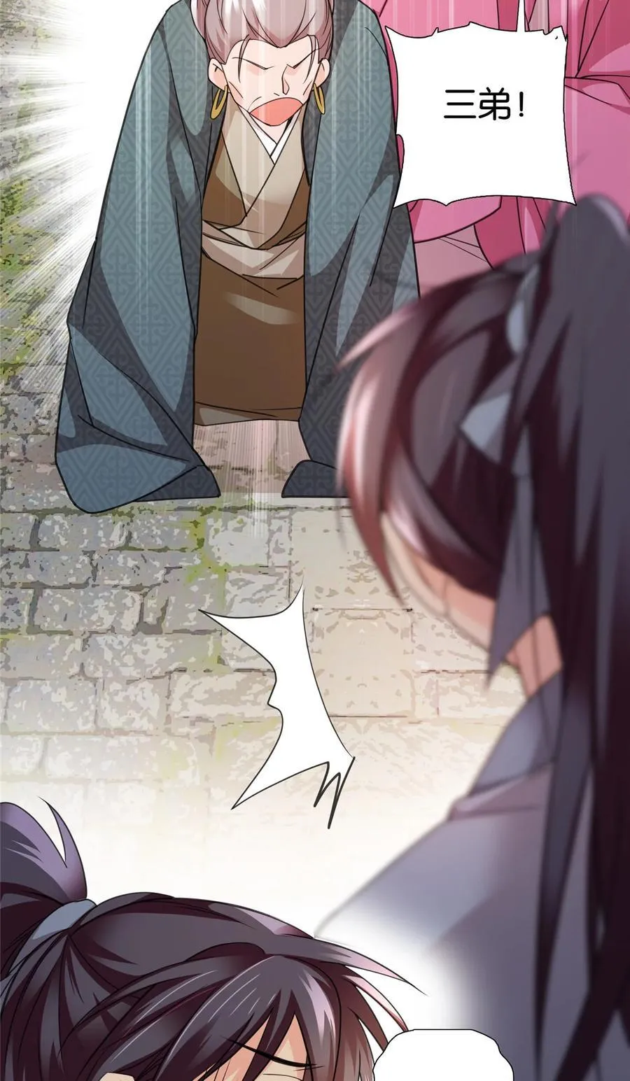 089 去提亲！31