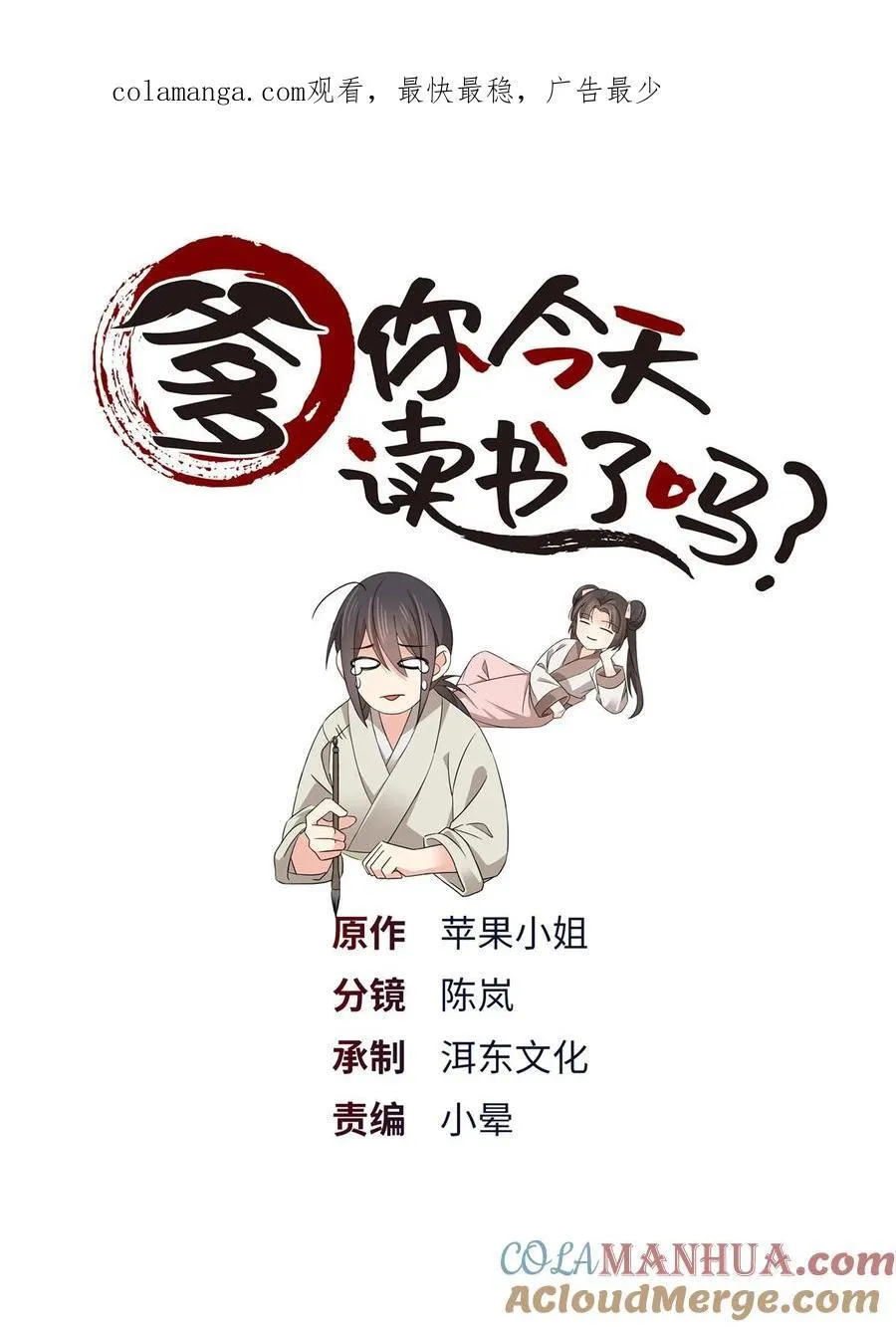 080 让周怀山落榜？！0