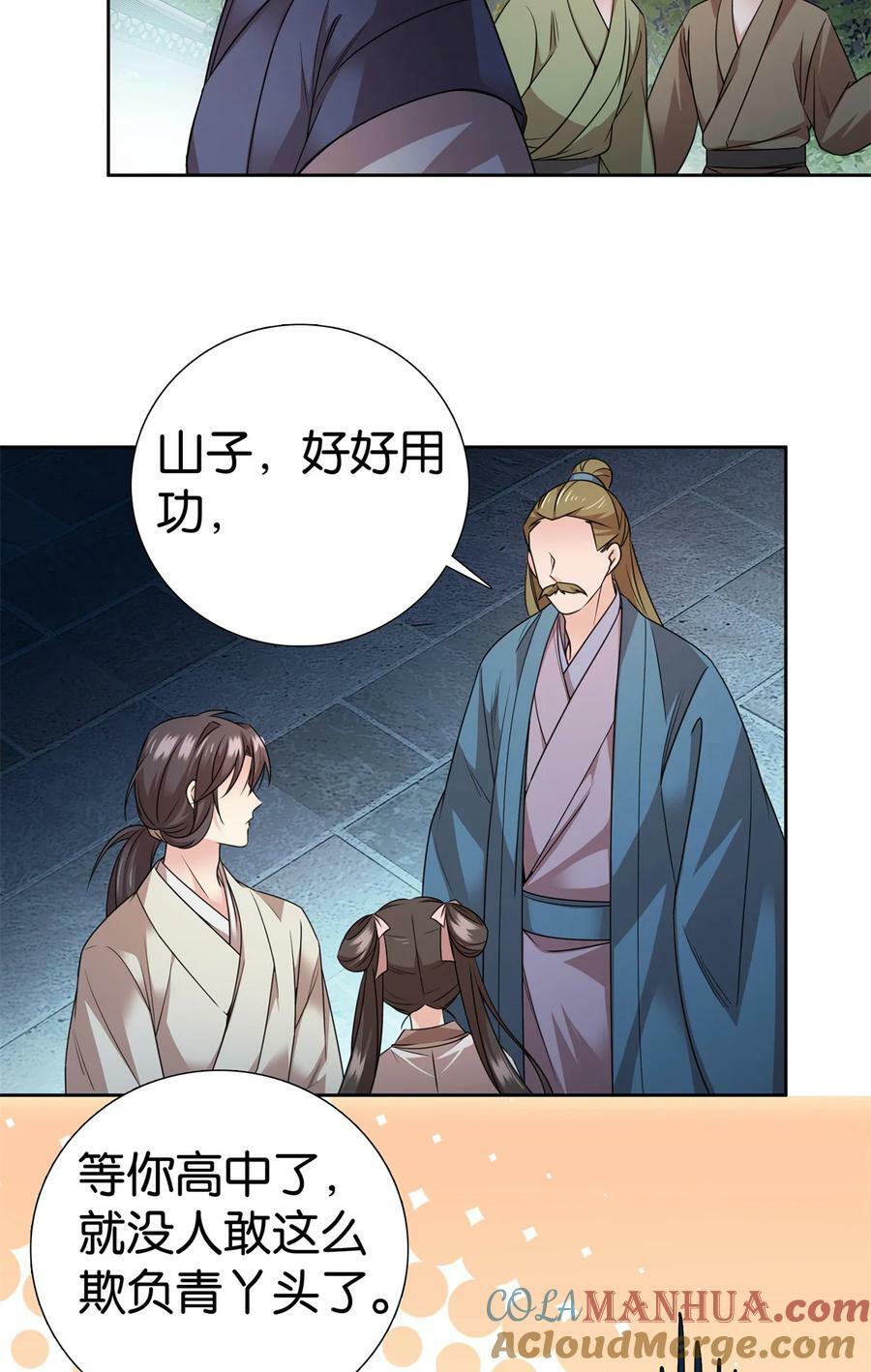055 考中才嫁人！2