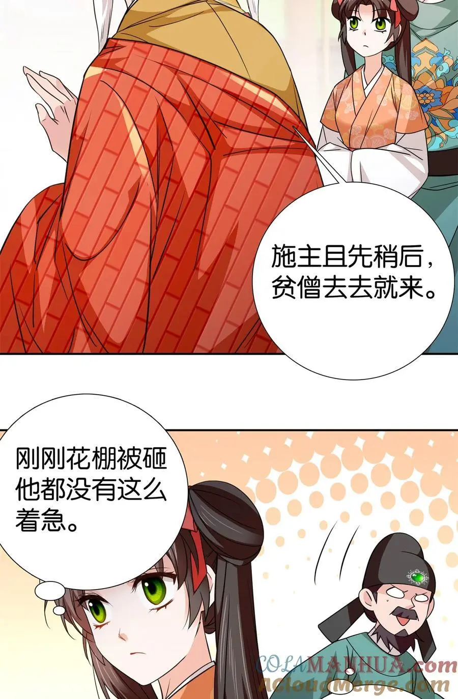 077 还怪我咯！？26