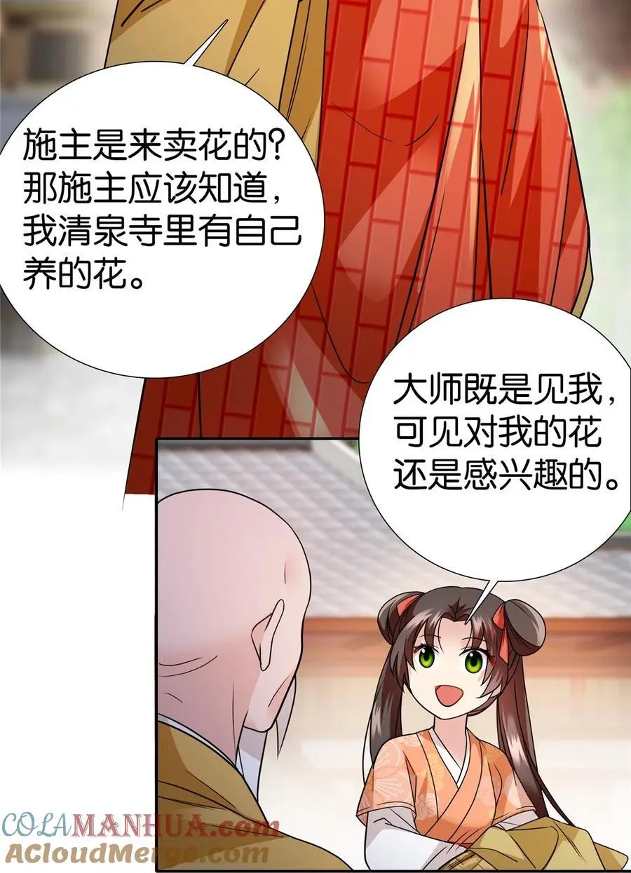 074 三叔还是太天真10