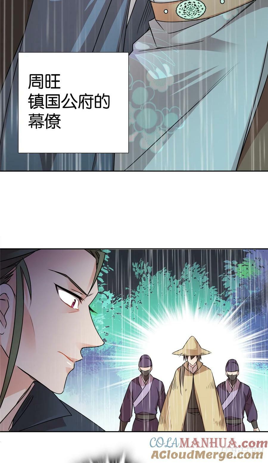 044 出门带刀多正常啊26