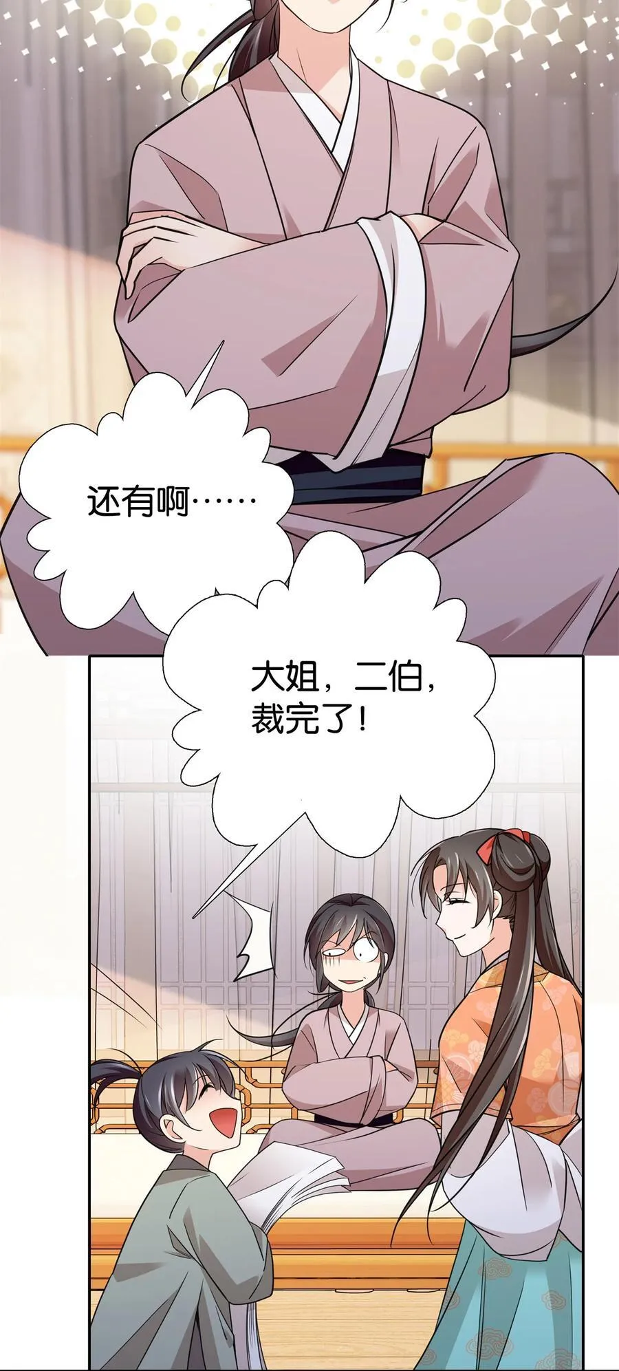 087 我就是想娶周青35